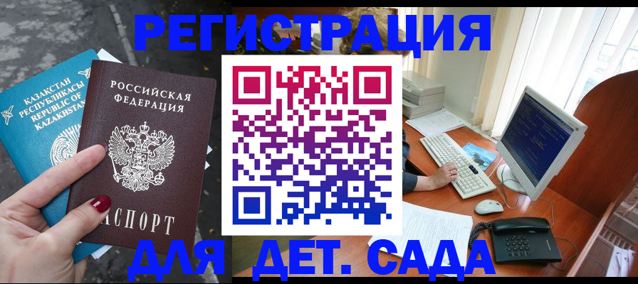 временная регистрация гарантия в Новодвинске