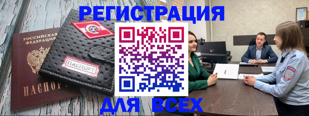 временная регистрация законно в Новодвинске