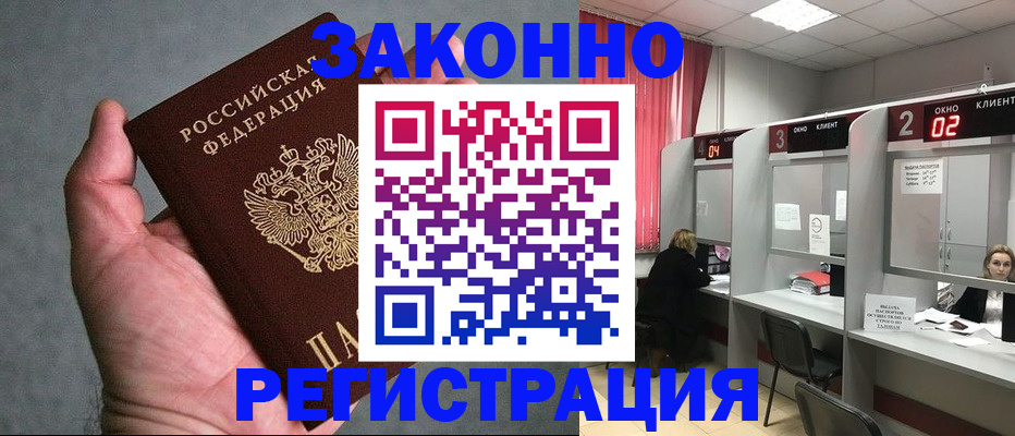 прописка для кредита в Новодвинске