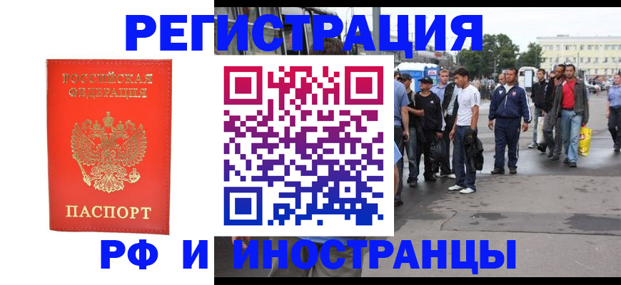 временная регистрация недорого в Новодвинске