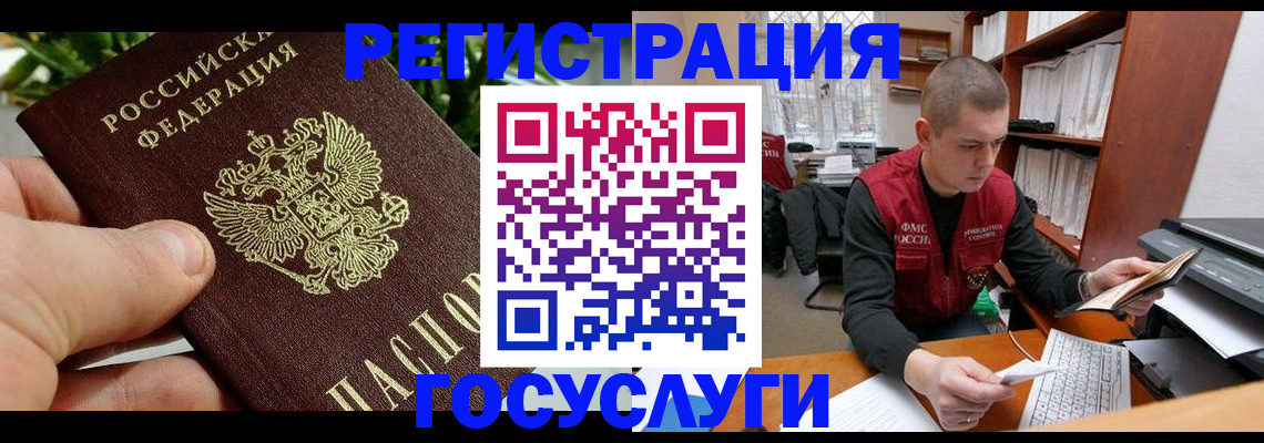 временная регистрация законно в Новодвинске