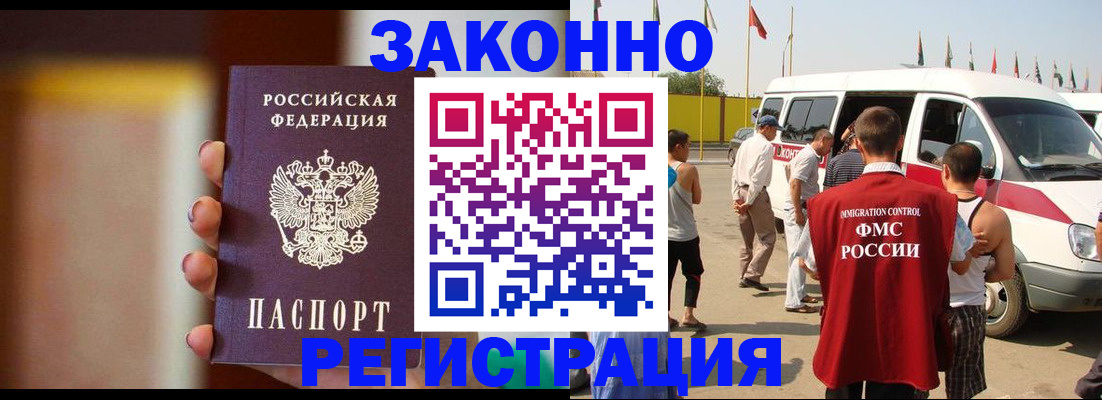 прописка в квартире в Новодвинске